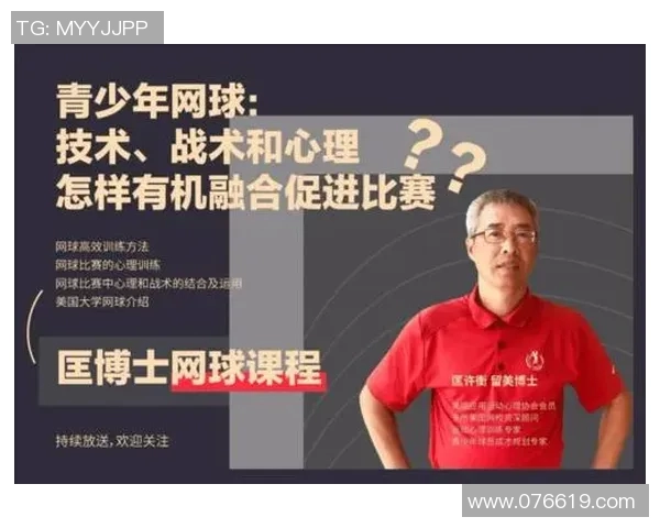 南京网球队心理素质排名第一揭秘他们成功背后的心理训练秘诀