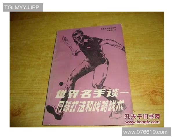 赛后分析:西安网球队与北京网球队的战术对决与启示 赛后分析:西安网球队与北京网球队的战术对决与启示